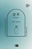 샴푸
