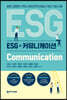 ESG 커뮤니케이션