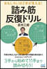 詰み筋反復ドリル