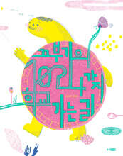 끄부기의 1024가지 학교 가는 길