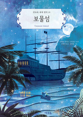 보물섬