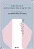 철학적 사유와 인식 에피쿠로스의 삶의 즐거움과 고통 회피 전략