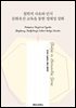 철학적 사유와 인식 문화유산 교육을 통한 정체성 강화