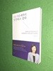 나는 죽을 때까지 성장하고 싶다