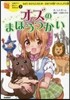 オズのまほうつかい