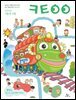 큐티아이 매일성경 2025년 3-4월호(누가복음 8-24장, 아가)