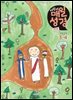 저학년 매일성경 2025년 3-4월호(누가복음 8-24장, 아가)