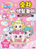 슈팅스타 캐치! 티니핑 숫자 색칠 놀이