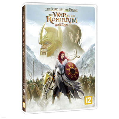 반지의 제왕: 로히림의 전쟁 (1Disc)