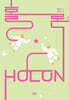 홀론 2