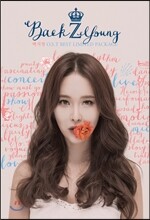 백지영 - OST Best Limited Package