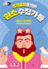 주기율표를 만든 원소 수집가들