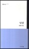 낮잠