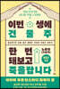 [대여] 이번 생에 건물주 한번 돼보고 죽을랍니다