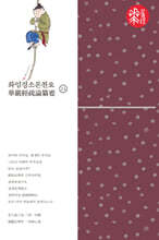 화엄경소론찬요 24