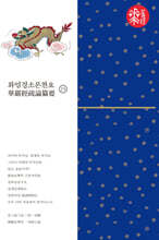 화엄경소론찬요 25