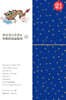 화엄경소론찬요 25