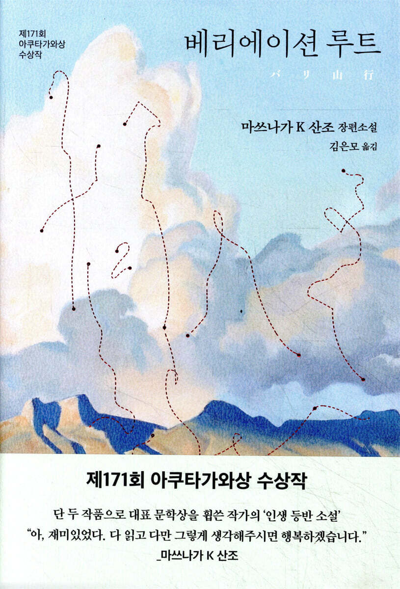 베리에이션 루트