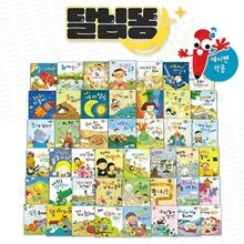 달님똥 과학그림책 (전 45권) *세이펜호환*