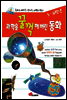 무술소년 꼬망 34