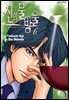 신의 물방울 06권