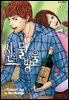 신의 물방울 10권