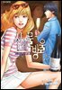 신의 물방울 15권