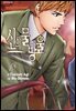신의 물방울 18권