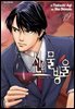 신의 물방울 19권
