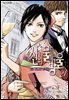 신의 물방울 21권