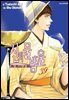 신의 물방울 39권