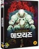 메모리즈 (미개봉)
