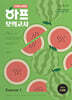 2025 심우철 하프 모의고사 Season 1