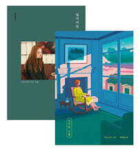 신기한 구름 + 잃어버린 옆모습 세트