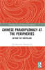 Chinese Paradiplomacy at the Peripheries