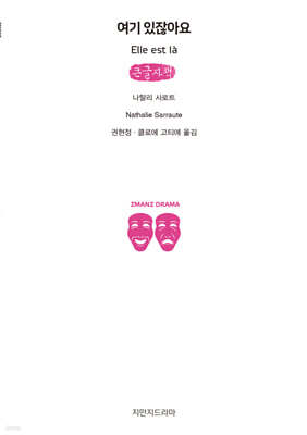 여기 있잖아요 (큰글자책)