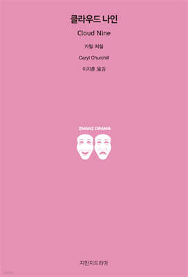 클라우드 나인