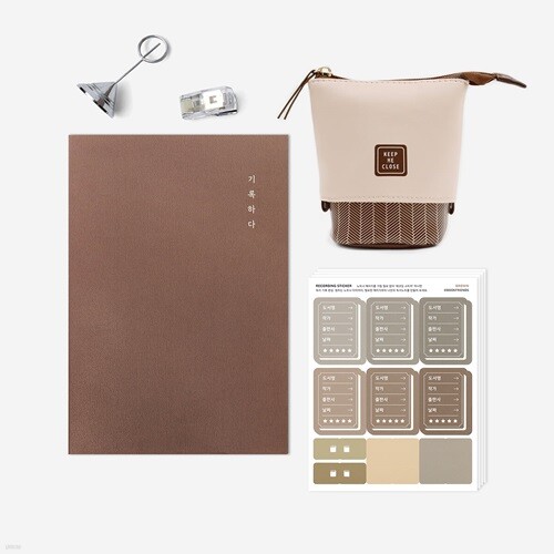 [예스24배송] 마음을 기록하는 브라운 문구세트