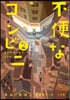 不便なコンビニ(2)