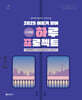2025 이동기 영어 하루 프로젝트 2. Completion Vol. 2