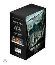 메이즈 러너 시리즈 박스 세트