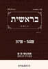 창세기3 히브리어 쓰기성경