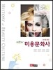 New 미용문화사