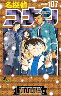 名探偵コナン 107   劇場版ティザ-アクリルスタンド付き特裝版