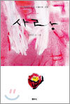 사랑