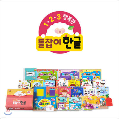 프리미엄 돌잡이 한글 (세이펜 기능 적용) - 세이펜 미포함