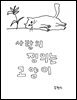 사랑의 정의는 고양이