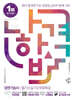 2025 나합격 압연기능사 필기+실기+무료특강