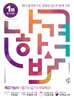 2025 나합격 제강기능사 필기+실기+무료특강