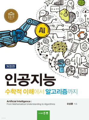 인공지능